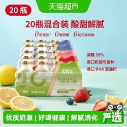 Jelley Brown 儿童乳酸菌饮品 混合口味装 100ml*20
