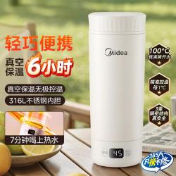 美的 便携式电热水杯电热水壶保温烧水杯350ml迷你旅行出差加热杯