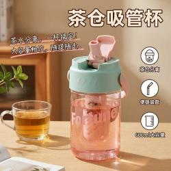万月 简约大容量泡茶塑料杯男女生户外便携提手吸管杯耐高温水杯