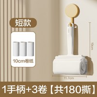 88VIP:得力 粘毛器滚筒可撕式替换卷纸滚刷除毛发去猫毛衣服头发清理神器