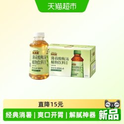九龙斋 薄荷酸梅汤乌梅汤植物饮料清凉解暑500ml*8瓶