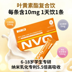恩维奇叶黄素酯+玉米黄质+雨生红球藻油纳米乳化复合饮液体眼营养
