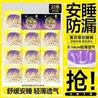自由点 入会拍3件-10！薰衣草安睡裤女超薄夜安裤夜用棉柔裤型正品