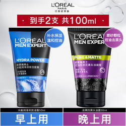 巴黎欧莱雅 欧莱雅男士洗面奶补水保湿控油碳爽磨砂抗黑头冰感深层净化洁面膏乳 双支装洁面50ml*2
