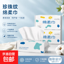 洗脸巾一次性加厚抽取式洁面巾绵柔巾婴儿家用擦脸面巾24抽/包 1包装（14*20cm）