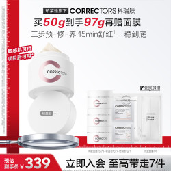 科瑞肤 兜底面霜2.0轻盈50g舒缓修护敏肌可用