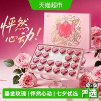 88VIP：德芙 鎏金玫瑰怦然心动心语礼盒 巧克力