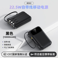 mikibobo 超薄便携 智能充电宝 22.5W（10000mAh）