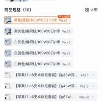 订单截图缩略图