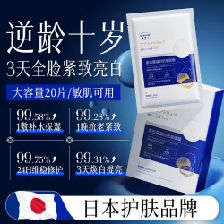 茉博士日本面膜紧致抗老40岁以上高端补水女男士抗皱抗衰老30岁淡化细纹