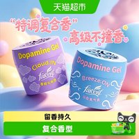 88VIP：花仙子 香薰固体香膏空气清新剂卫生间除臭神器持久留香除异味香氛