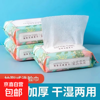 京喜 一次性抽取式洗脸巾加厚洁面巾美容院卷巾绵柔巾擦脸卸妆洗面巾 1包-花朵包装
