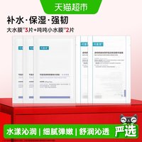 88VIP：可复美 透明质酸钠大水膜3片+吨吨小水膜2片补水保湿面膜