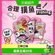 上好佳 合理摸鱼礼包384g办公室零食虾片薯片追剧食品零食大礼包