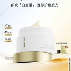 夸迪 熬夜弹嫩盈透面膜