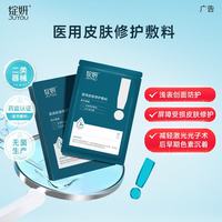 国家补贴、PLUS会员：绽妍 透明质酸钠械字敏感肌医美术后面膜修护礼盒教师节