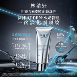 林清轩 山茶花PDRN胶原抗皱水光面颈膜涂抹面膜