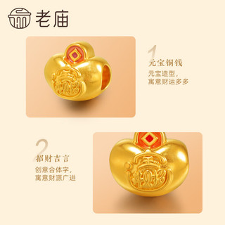 老庙黄金 足金一串好运铜钱挂坠 5D硬金工艺