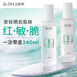 达肤妍 dafuyan）精研水乳套组240ml 保湿补水舒缓修护敏感男女士节日礼物