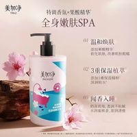 美加净 保湿润泽果酸身体乳300g