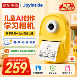 京东京造 AI儿童拍立得相机 拍照识物语音生图即时打印贴纸创意男女孩子礼物 热敏纸拍学打印机