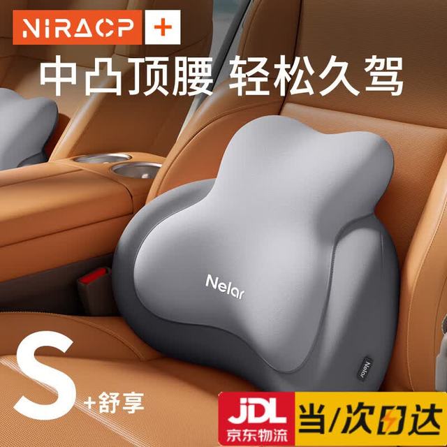 尼拉 汽车腰靠垫靠背司机久坐座椅腰托主驾驶开车护腰神器车载靠垫腰枕 舒享护腰靠单个