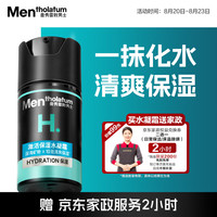 曼秀雷敦 男士激活保湿水凝霜50ml二合一乳液擦脸油面霜清爽不粘腻