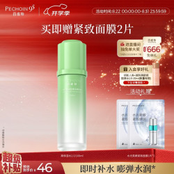 百雀羚 水嫩高保湿2.0精华水100ml补水保湿抗皱舒缓温和爽肤水生日礼物