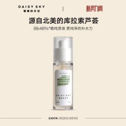 雏菊的天空 库拉索芦荟胶补水保湿芦荟30ml