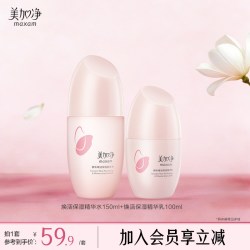 美加净 红米水乳礼盒补水保湿抗皱套装