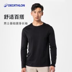 迪卡侬 长袖t恤男纯色全棉跑步卫衣打底衫白休闲保暖运动上衣