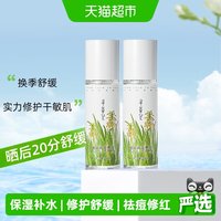 移动端、88VIP：寻荟记 芦荟胶控膏痘修凝胶复淡化清爽睡眠面膜晒后呵护芦荟降温护肤 芦荟原胶200g*2