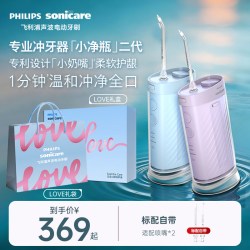 飞利浦 HX3331系列 冲牙器