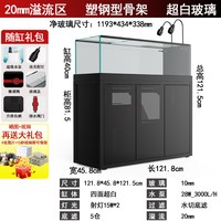 移动端：赫希 极窄溢流野采溪流缸南美原生缸创意造景生态鱼缸屏风水切底滤