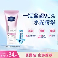 移动端：凡士林 抗氧焕亮 女士身体乳  保湿，舒缓肌肤