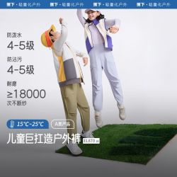 蕉下 儿童耐磨防泼水户外裤户外休闲裤运动长裤EL87024