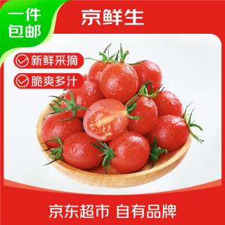 京鲜生 千禧圣女果4.5斤装 寿光小番茄小西红柿 新鲜水果蔬菜源头直发