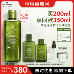 悦木之源 重磅升级4.0菌菇水200ml水杨酸灵芝精华水补水保湿护肤品生日礼
