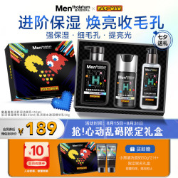 曼秀雷敦 男士吃豆人联名小黑盾补水保湿洗面奶水乳礼盒生日礼物送男生