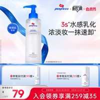 移动端：皮宝 水感卸妆油敏感肌肤温和卸妆舒缓修护清洁保湿养肤无泪配方