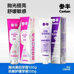 oralshark 参半抛光美白牙膏抗敏护理牙膏清新口气舒缓敏感牙齿去渍美白tkA