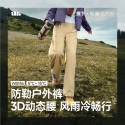 蕉下 女耐磨户外防泼水中暖秋冬直筒裤WB146