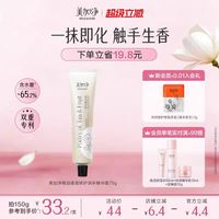 美加净 精油香氛护手霜补水保湿滋润便携草木香伴手礼官方旗舰店