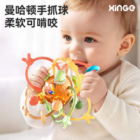欣格 儿童曼哈顿手抓球婴儿玩具0-1岁牙胶摇铃宝宝安抚软胶生日礼物