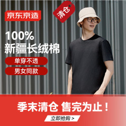 京东京造 t恤男女春季新款休闲衣服打底衫内搭短袖黑色XL