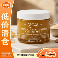 临期品:科颜氏 新金盏花舒缓保湿面膜100ml 抹式舒缓保湿补水