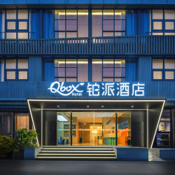 宁波欢乐海岸绿地铂派酒店（鄞州万达广场店）1晚