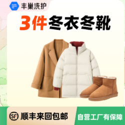羽绒服+雪地靴3件