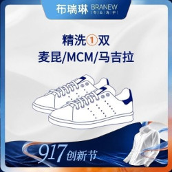 1双轻奢运动鞋手工洗鞋上门包邮