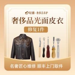 光面皮衣破口/调色上色/缝隙修补